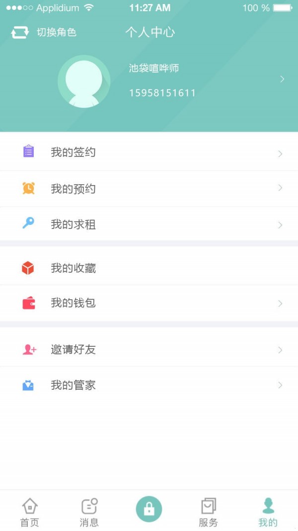 住家(租房找房)