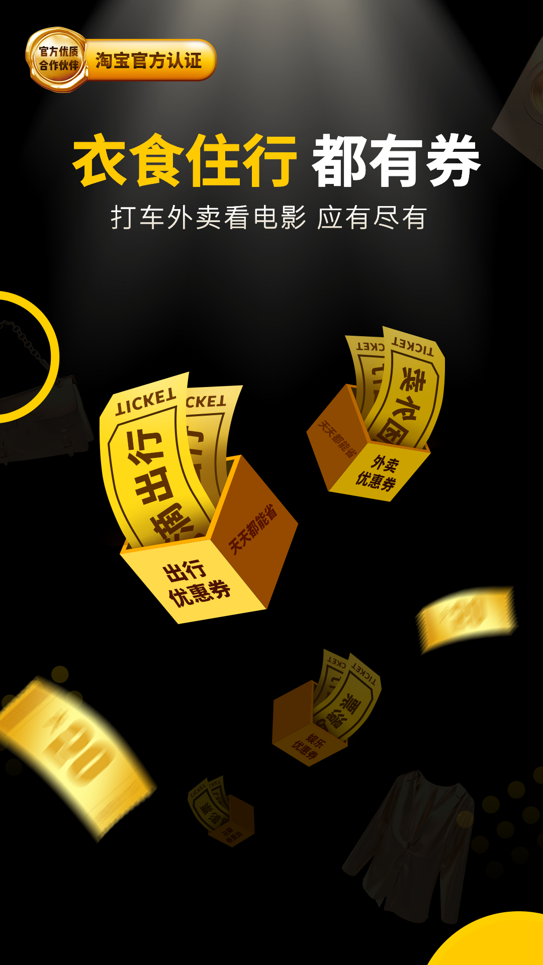 粉象生活(导购赚钱)