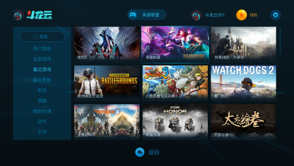 斗龙云电脑平台