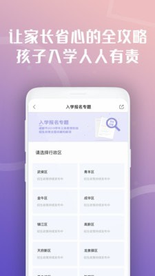 惠蓉保社保服务平台