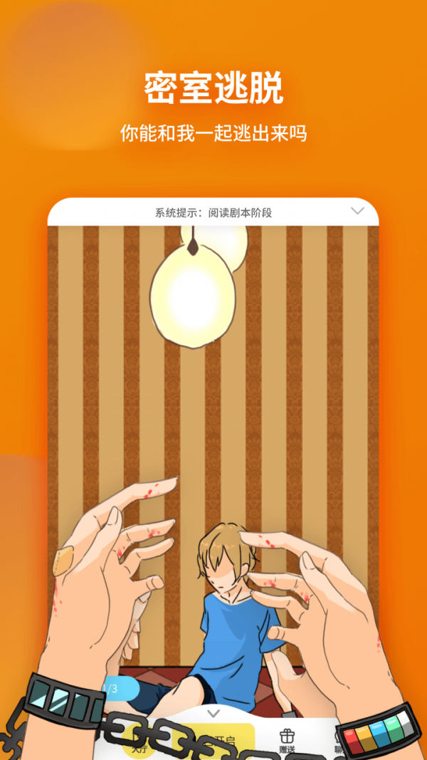 戏精大侦探手机版