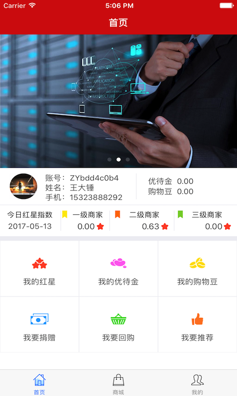 哆备宝电商购物软件