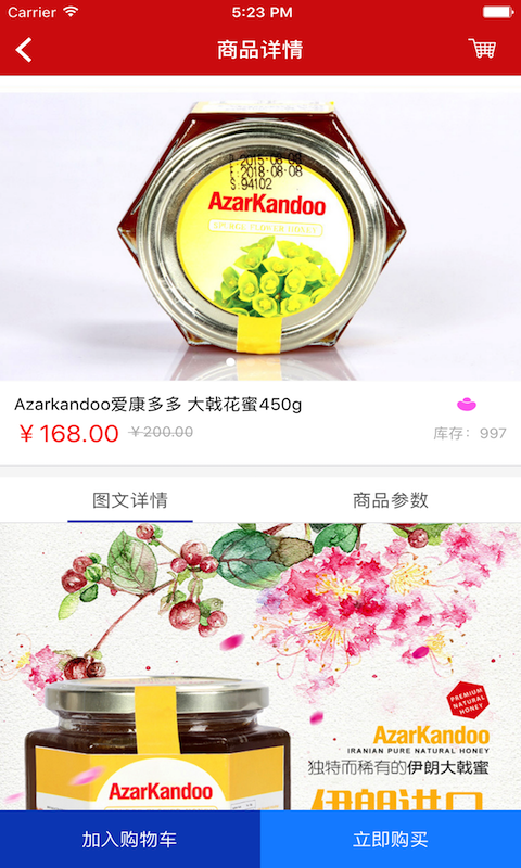 哆备宝电商购物软件