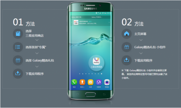 blob.png 三星应用商店app下载