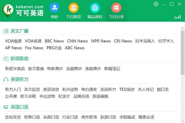 �ɿ�Ӣ��ѧϰ���� V1.3.7�����