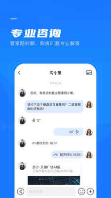 同策好房看房软件