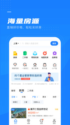 同策好房看房软件