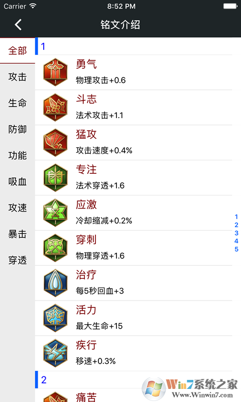 顽皮兔手游辅助盒子