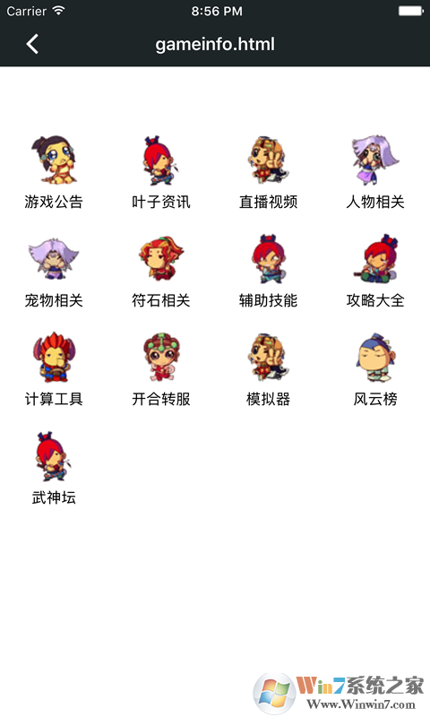 顽皮兔手游辅助盒子