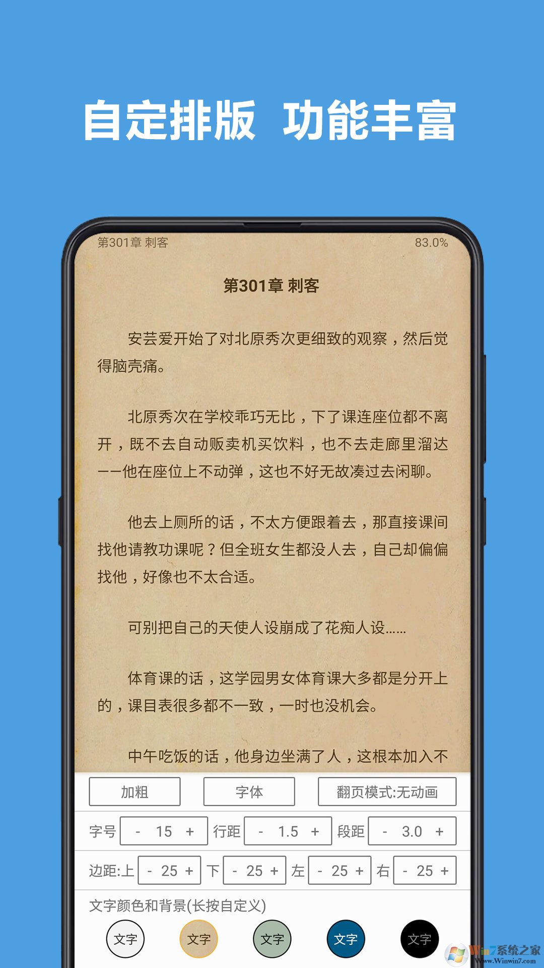免费阅读APP