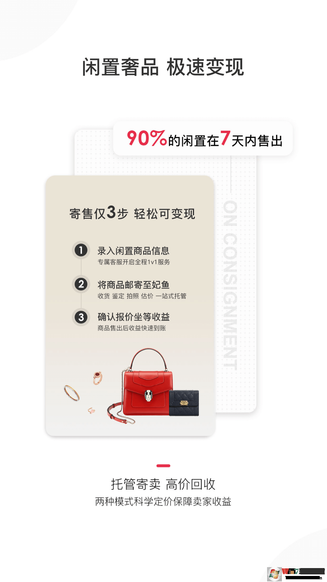 妃鱼时尚最新版