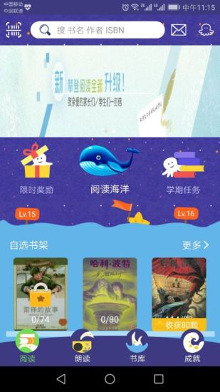 阳光阅读线上阅读平台