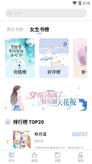 凡文阅读(免费小说)