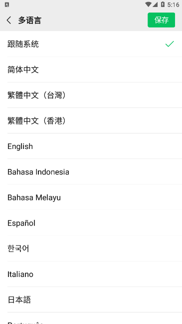 WeChat微信Google Play版