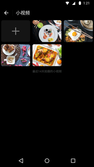 WeChat微信Google Play版