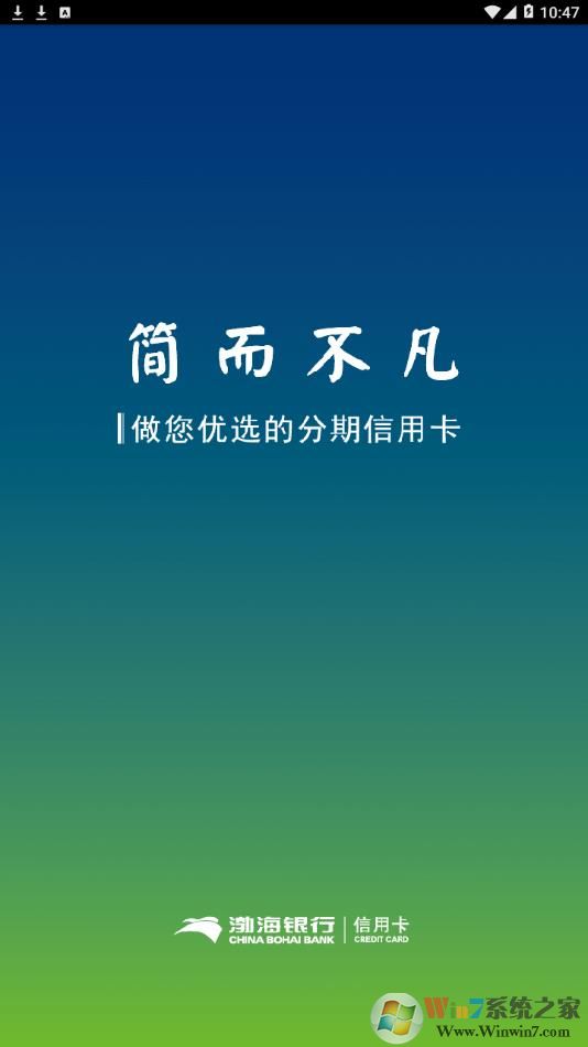 渤海银行信用卡