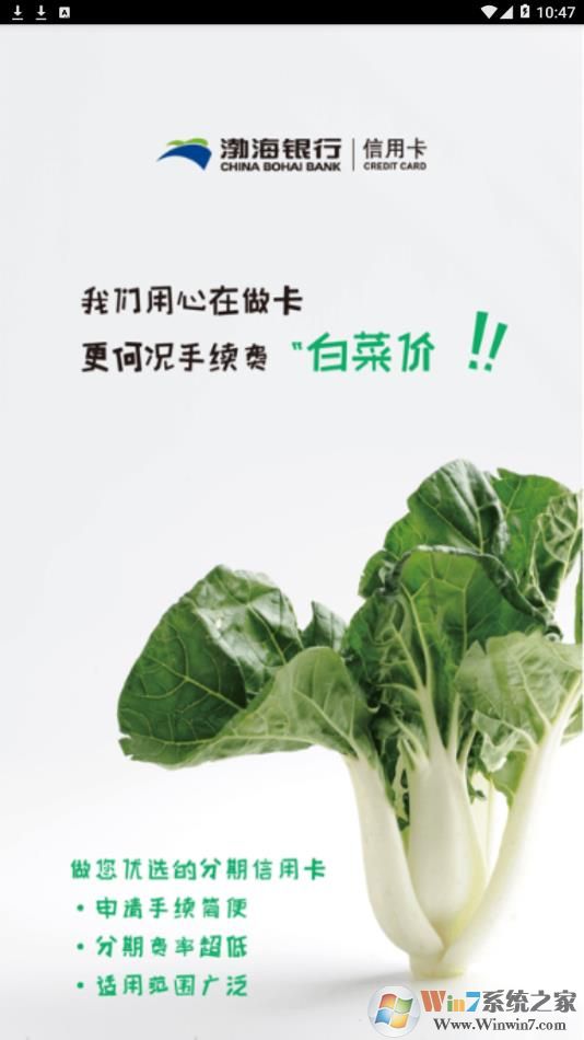 渤海银行信用卡