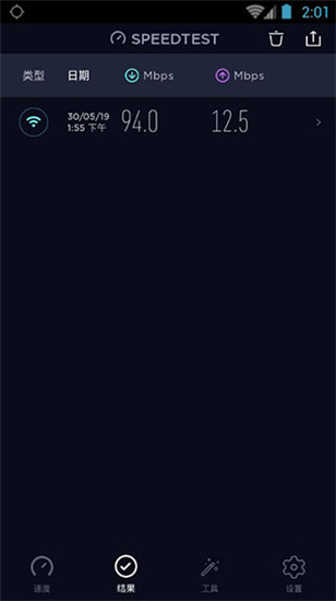 Speedtest(手机网速测试APP)