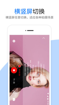 手机提词器软件