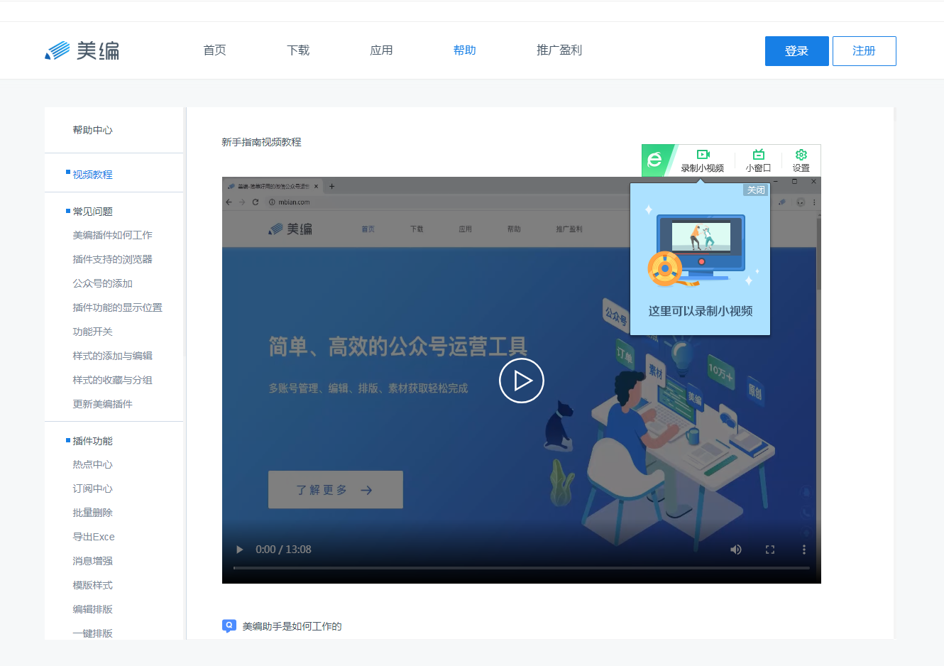 ������ý��༭��Ӫ���� V2.7.6�ٷ���