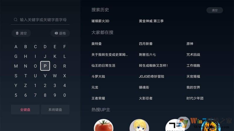 云视听(哔哩哔哩TV版)
