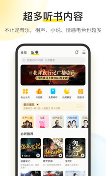 酷我音乐APP免费版版