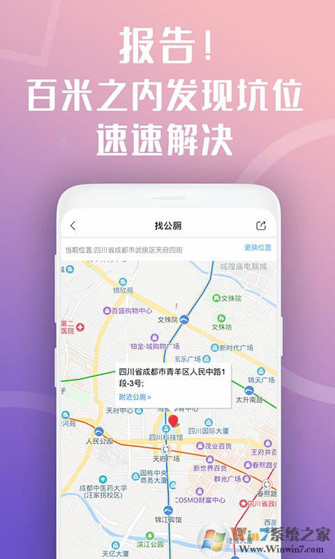 天府市民云官网