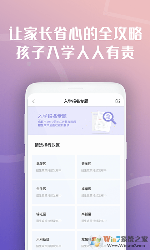 天府市民云官网