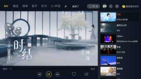 酷我音乐时代TV