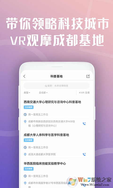 天府市民云官网