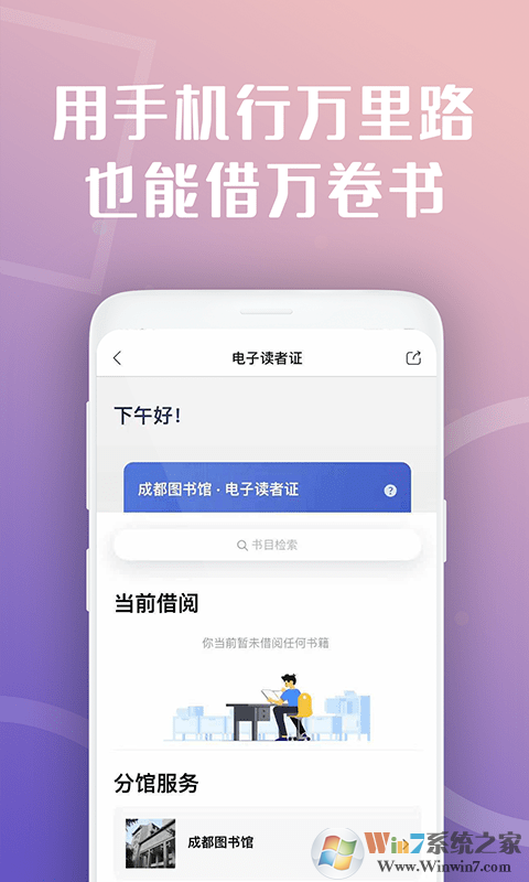 天府市民云官网