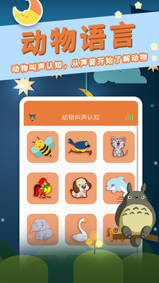 讲故事听故事专家