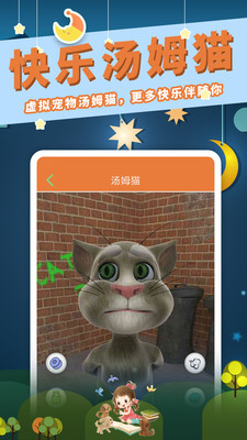 讲故事听故事专家