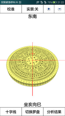 3D风水测算工具