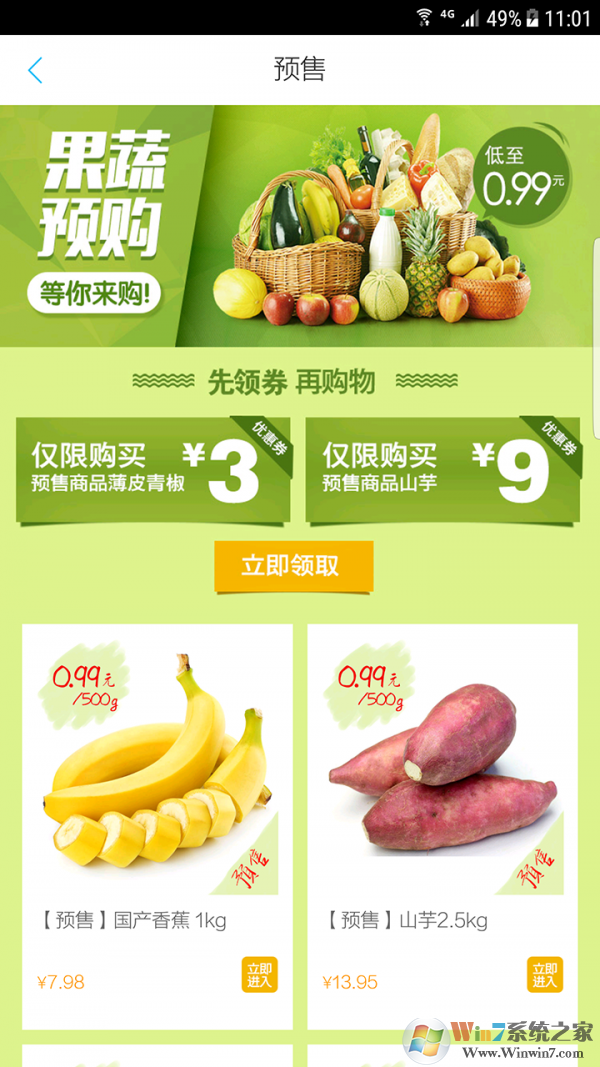 生鲜传奇超市官网