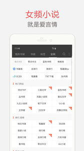 海纳免费小说电子书