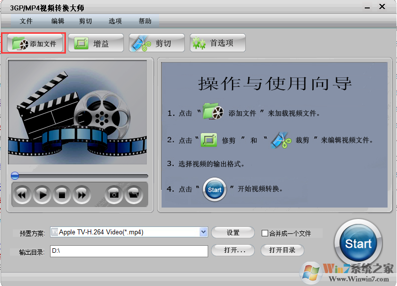3GP/MP4��Ƶת����ʦ��ͼ