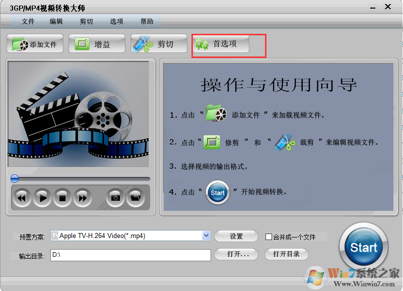 3GP/MP4��Ƶת����ʦ��ͼ