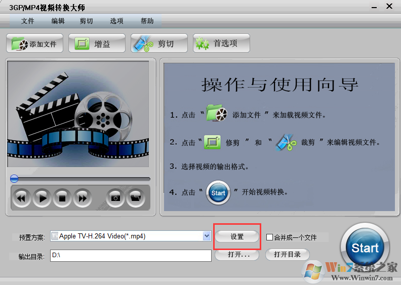 3GP/MP4��Ƶת����ʦ��ͼ