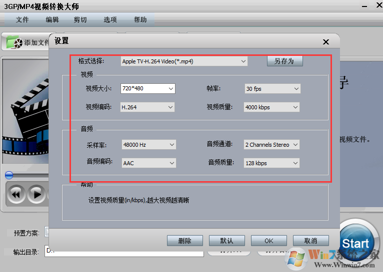 3GP/MP4��Ƶת����ʦ��ͼ