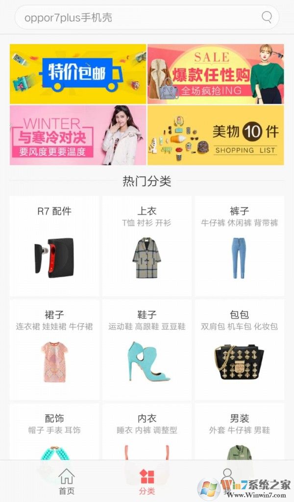 OPPO购物中心官方版