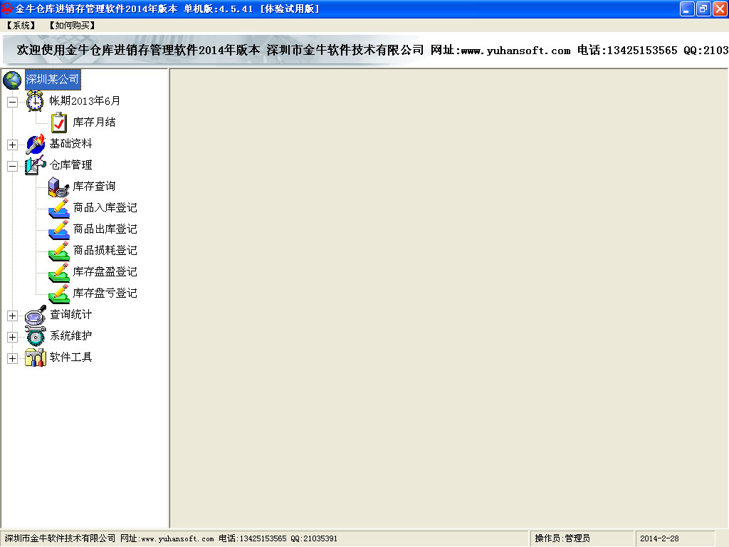 ��ţ�ֿ������������� V4.5.41������