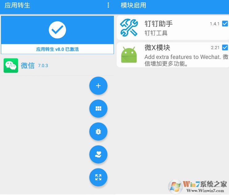 Ӧ��ת��(��ROOT˫����ʹ��Xposedģ��)