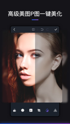 PS手机美图软件