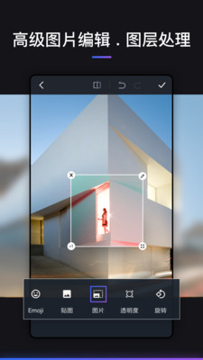 PS手机美图软件