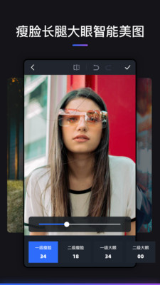PS手机美图软件