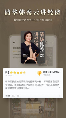 掌阅iReader阅读器