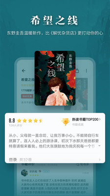 掌阅iReader阅读器