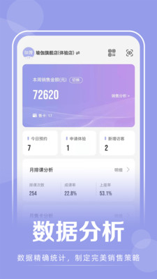 咪哩健身约课软件