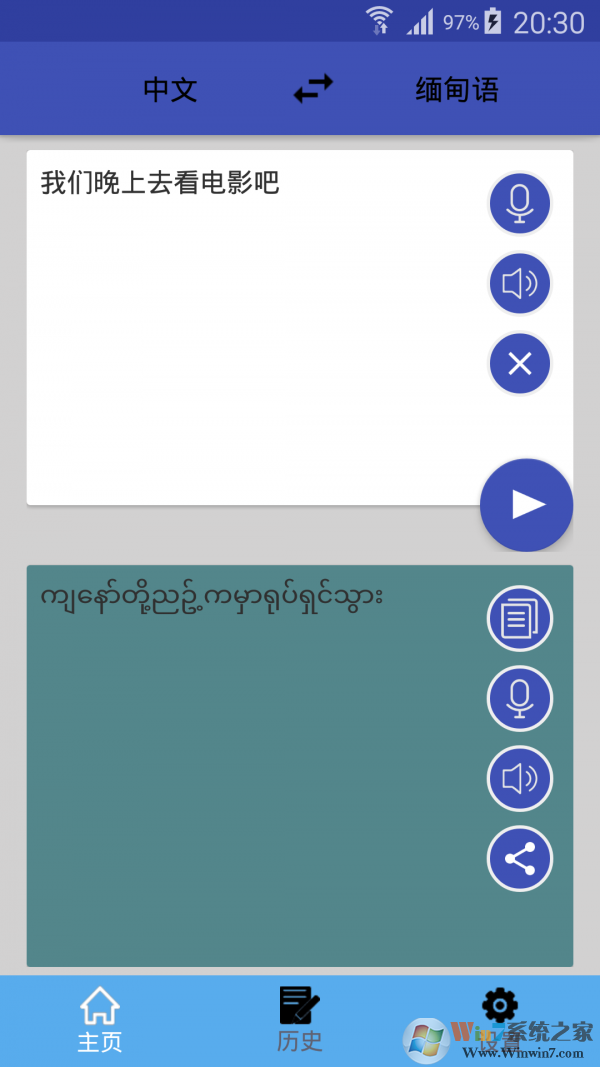 缅甸语翻译中文